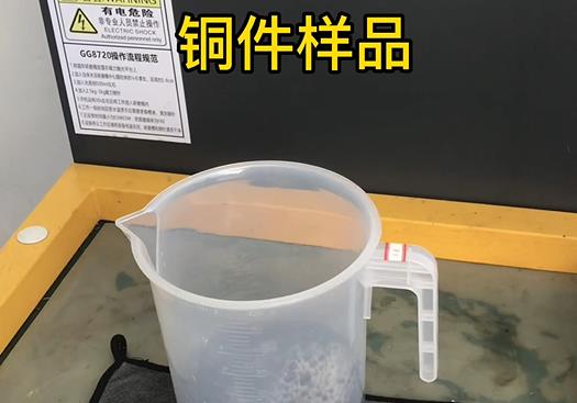 石林紫铜高频机配件样品